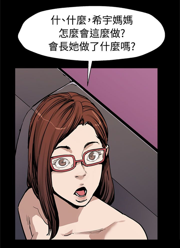 社团表演幕后故事漫画,第40章：羽翼渐丰5图