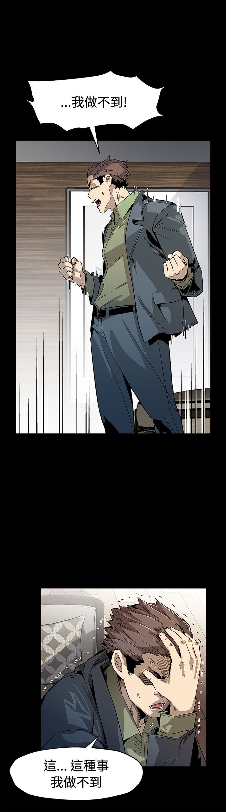 幕后社团漫画,第51章：遵守承诺3图