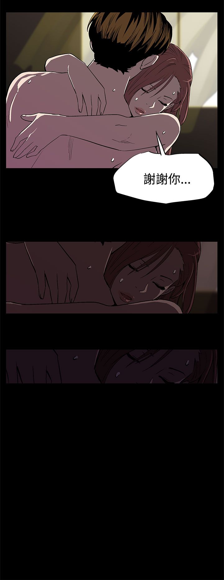 幕后社团漫画,第8章：不回家4图