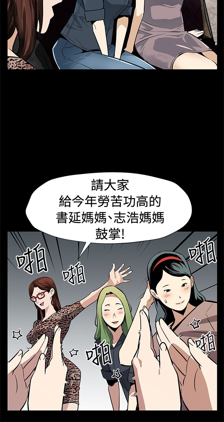 幕后社团漫画,第56章：是走是留5图
