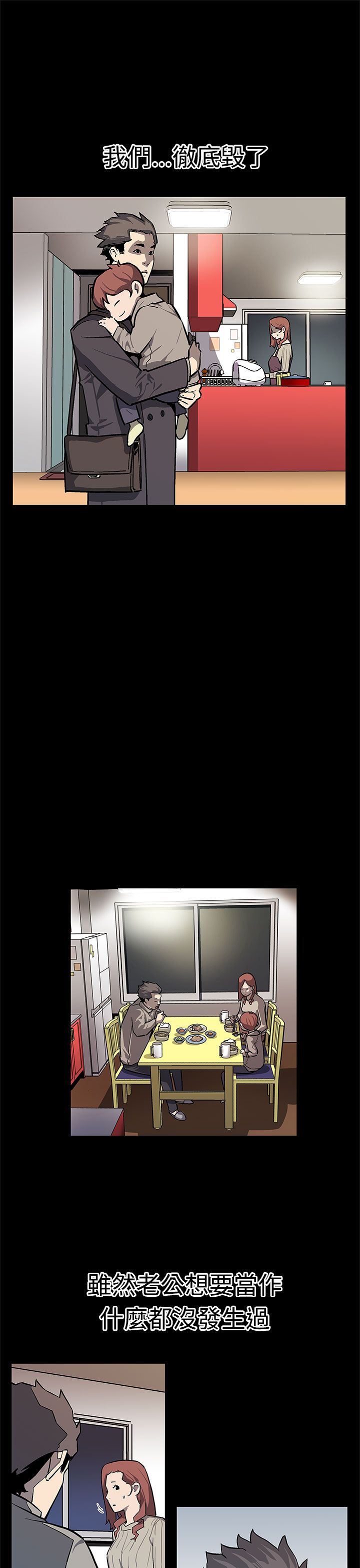 戏曲社团幕后花絮漫画,第52章：一切都是他们的错2图