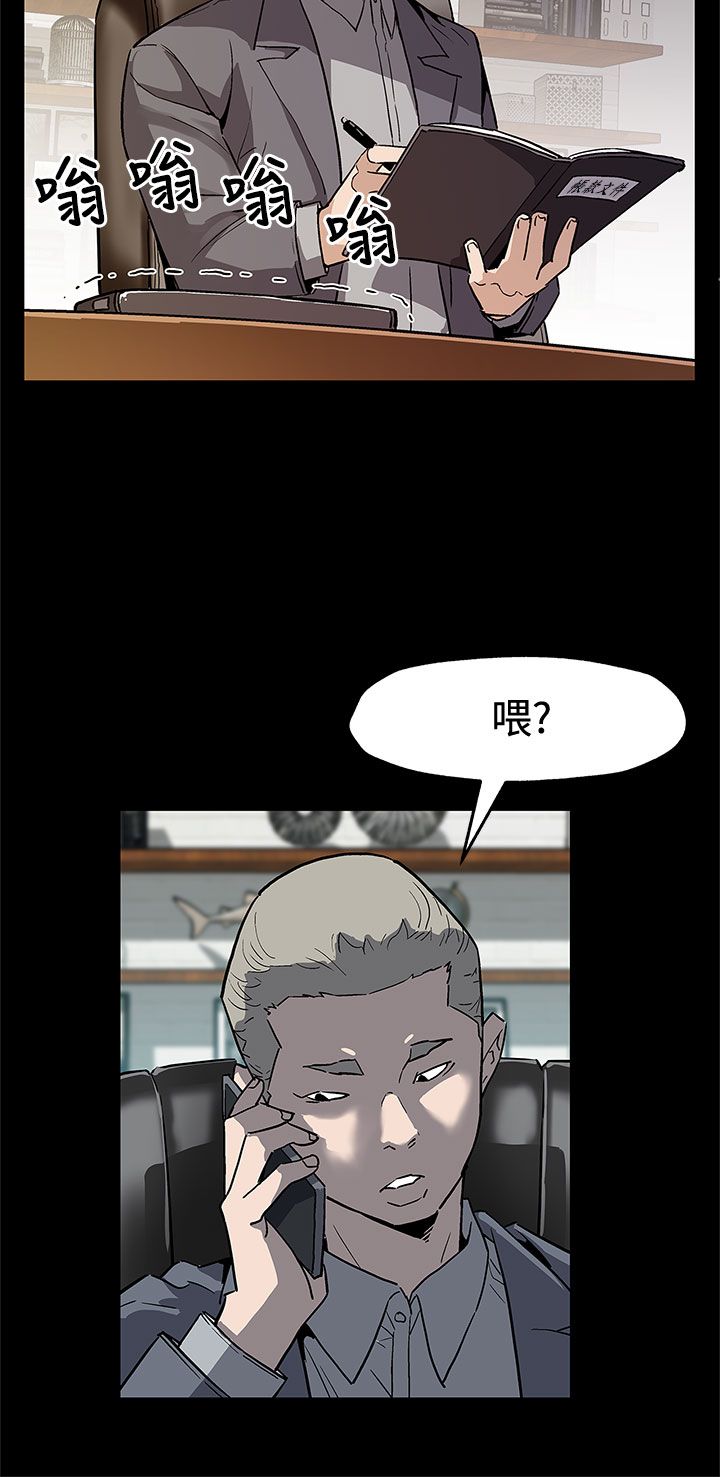 幕后社团漫画,第53章：报仇2图