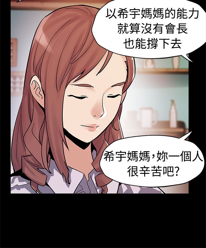 幕后社团漫画,第37章：捣毁工厂1图