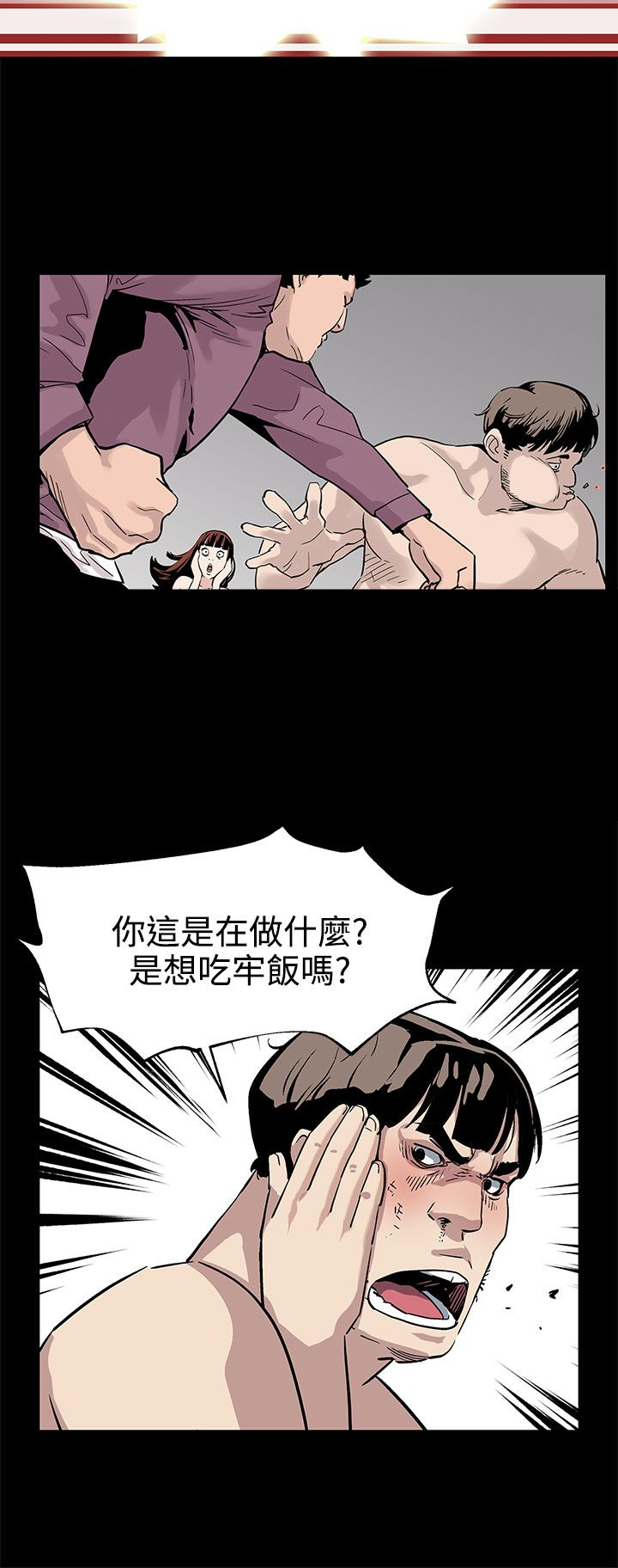 幕后社团漫画,第17章：黑化2图