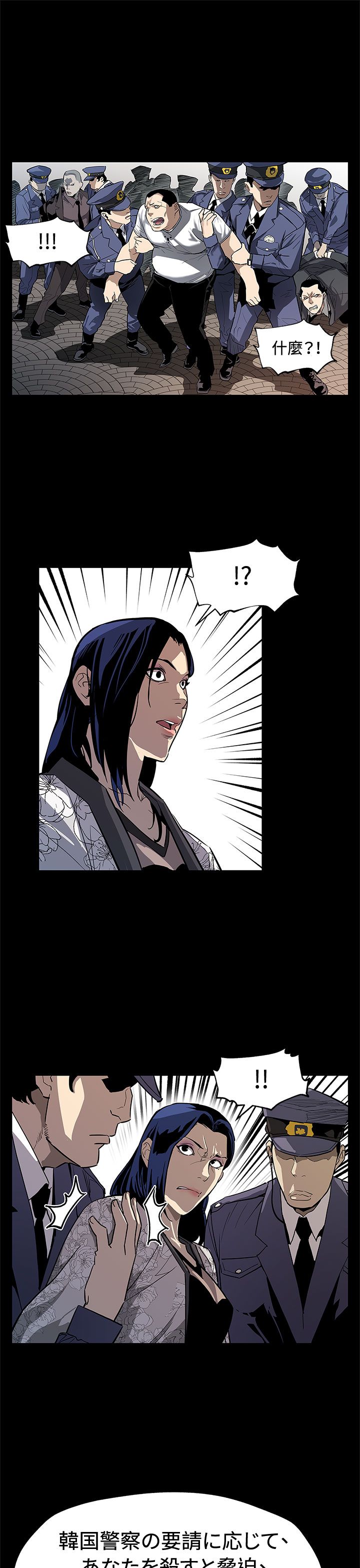 幕后社团漫画,第55章：复仇成功2图