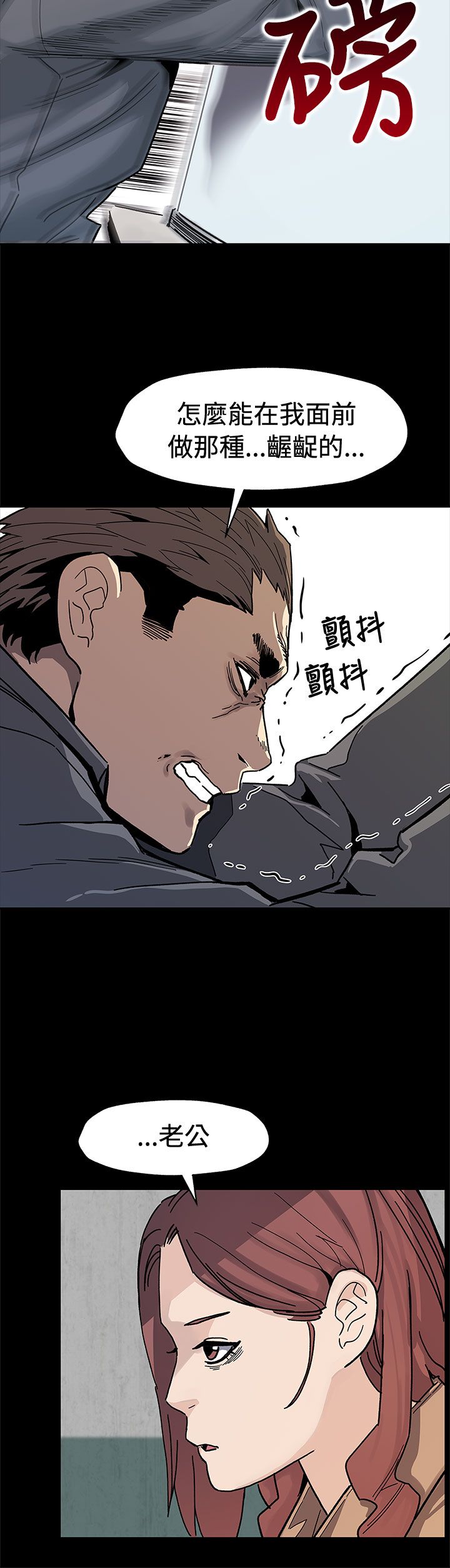 幕后社团漫画,第50章：无条件答应4图