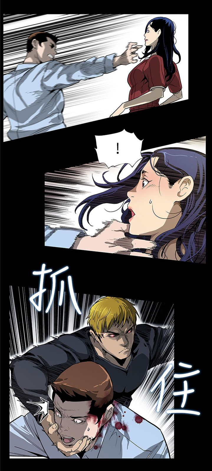 社团表演幕后故事漫画,第39章：下一个就是你3图