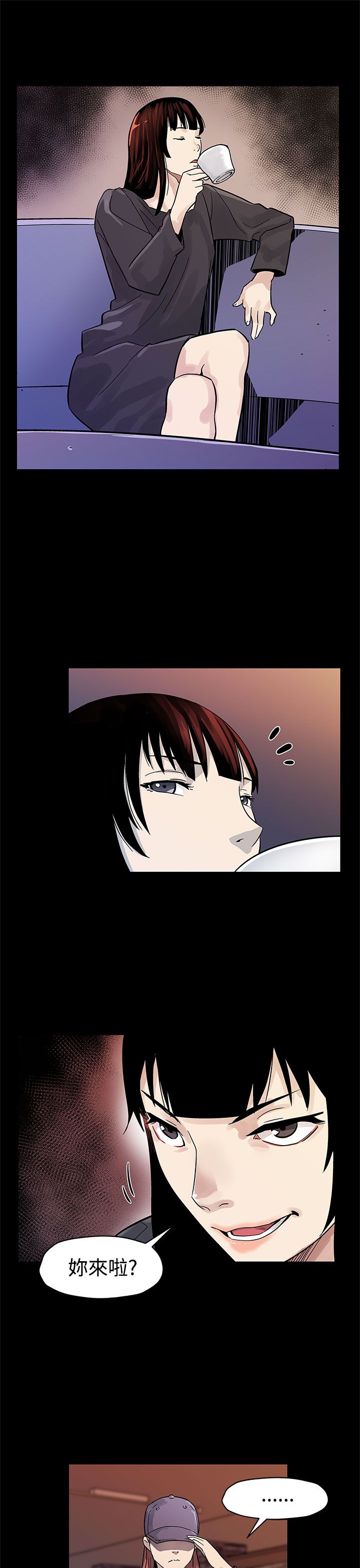 幕后社团漫画,第32章：人人自危5图