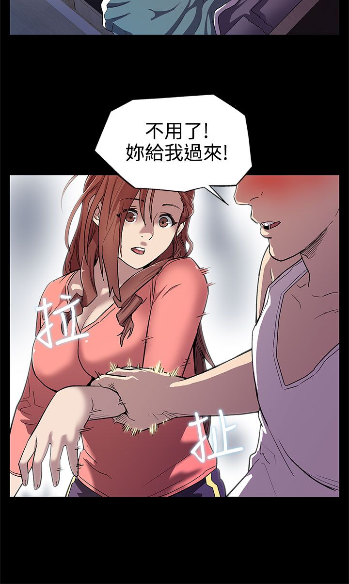幕后社团漫画,第7章：置办家具3图