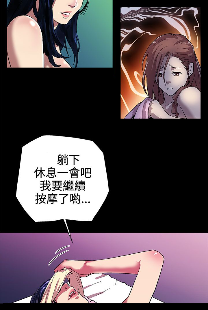 幕后社团漫画,第3章：SPA4图
