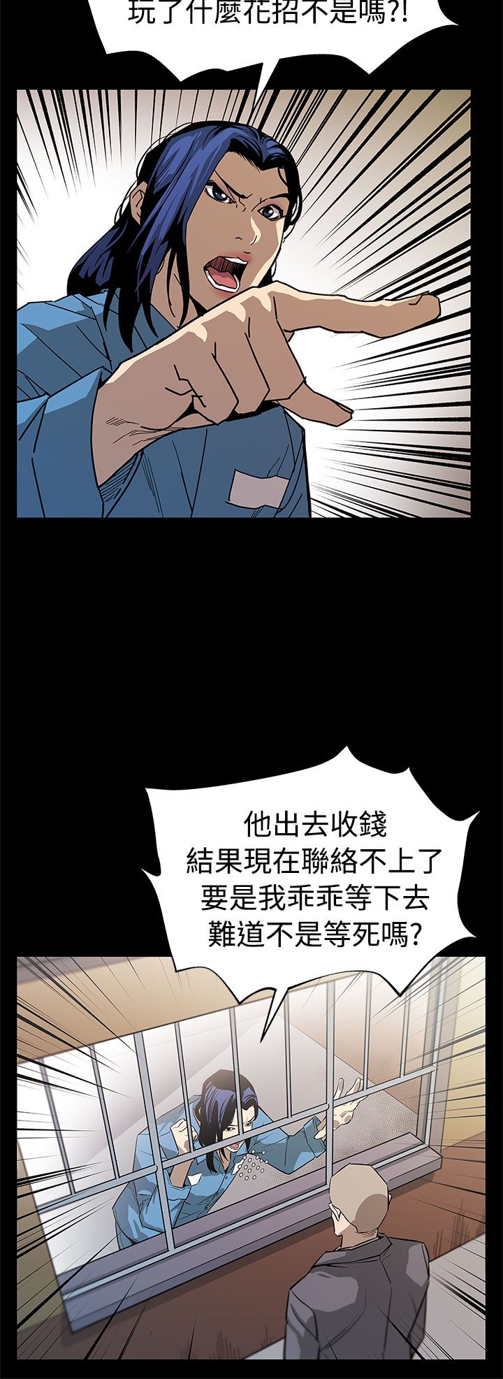 幕后社团漫画,第45章：自保3图