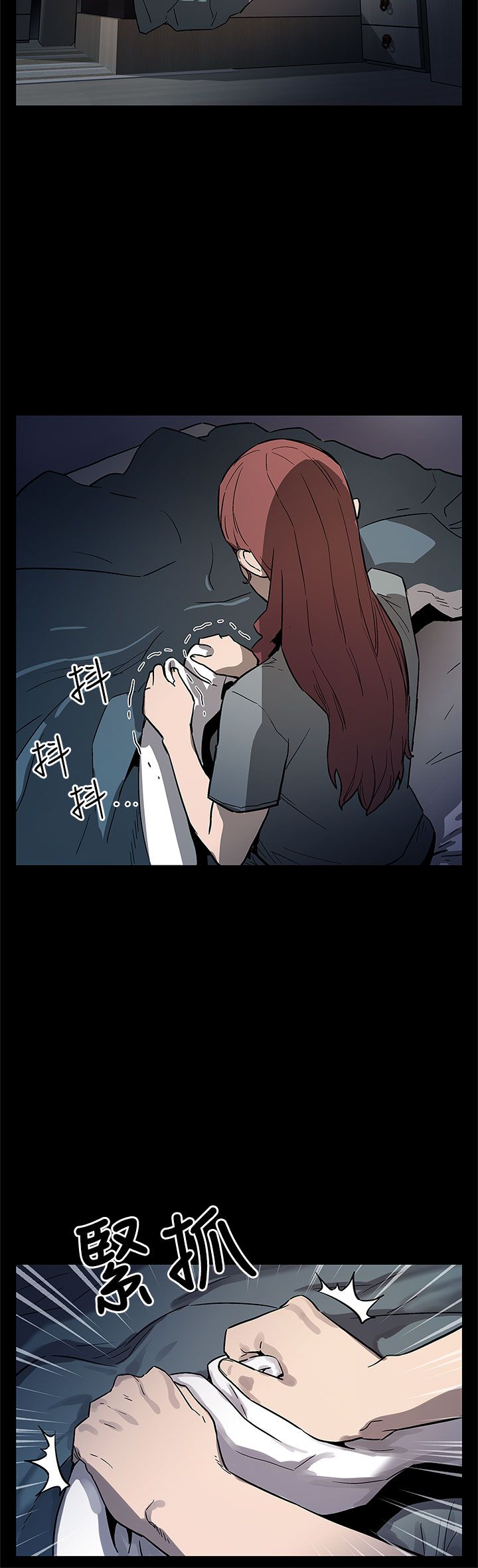 幕后社团漫画,第53章：报仇4图