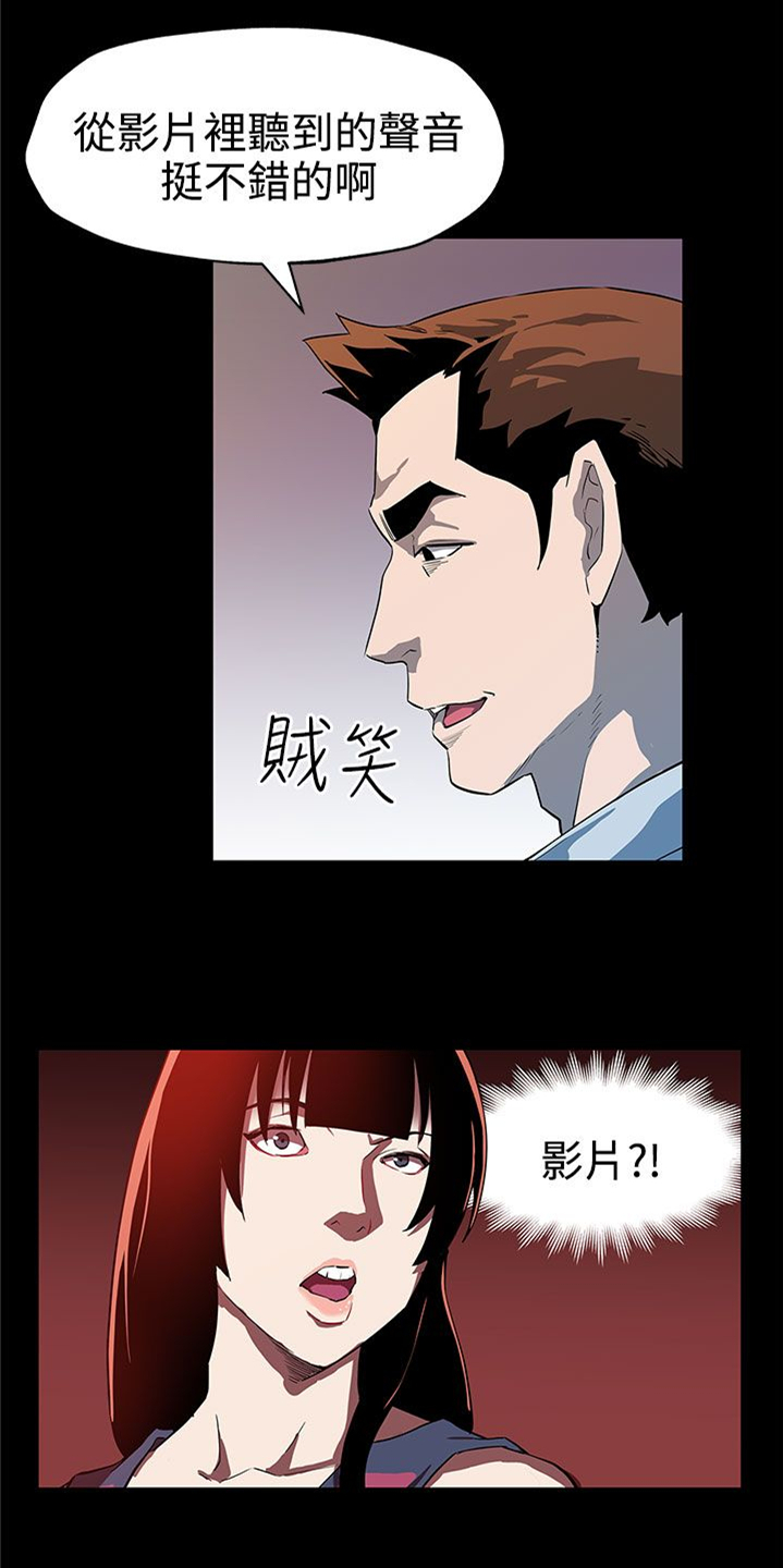 幕后社团漫画,第29章：势不两立1图