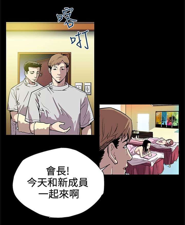 幕后社团漫画,第3章：SPA1图