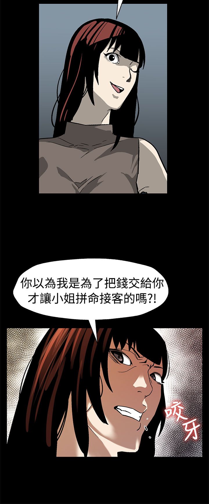 戏曲社团幕后花絮漫画,第43章：坐以待毙1图