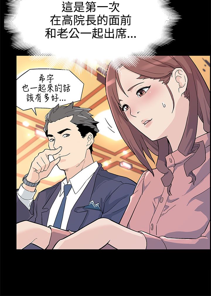 幕后社团漫画,第24章：特殊癖好4图