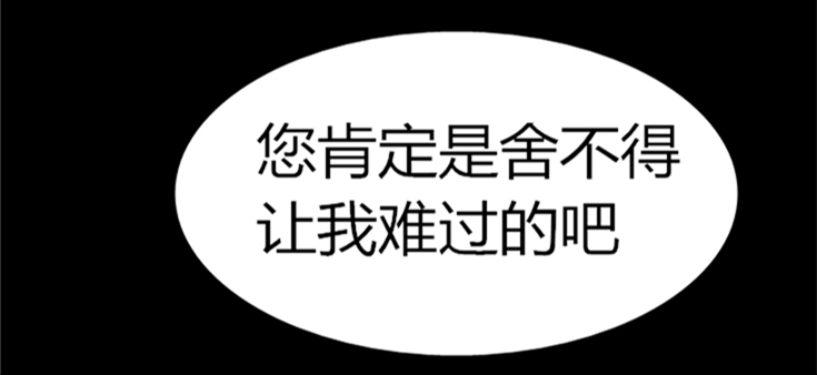 幕后社团漫画,第10章：嫉妒5图