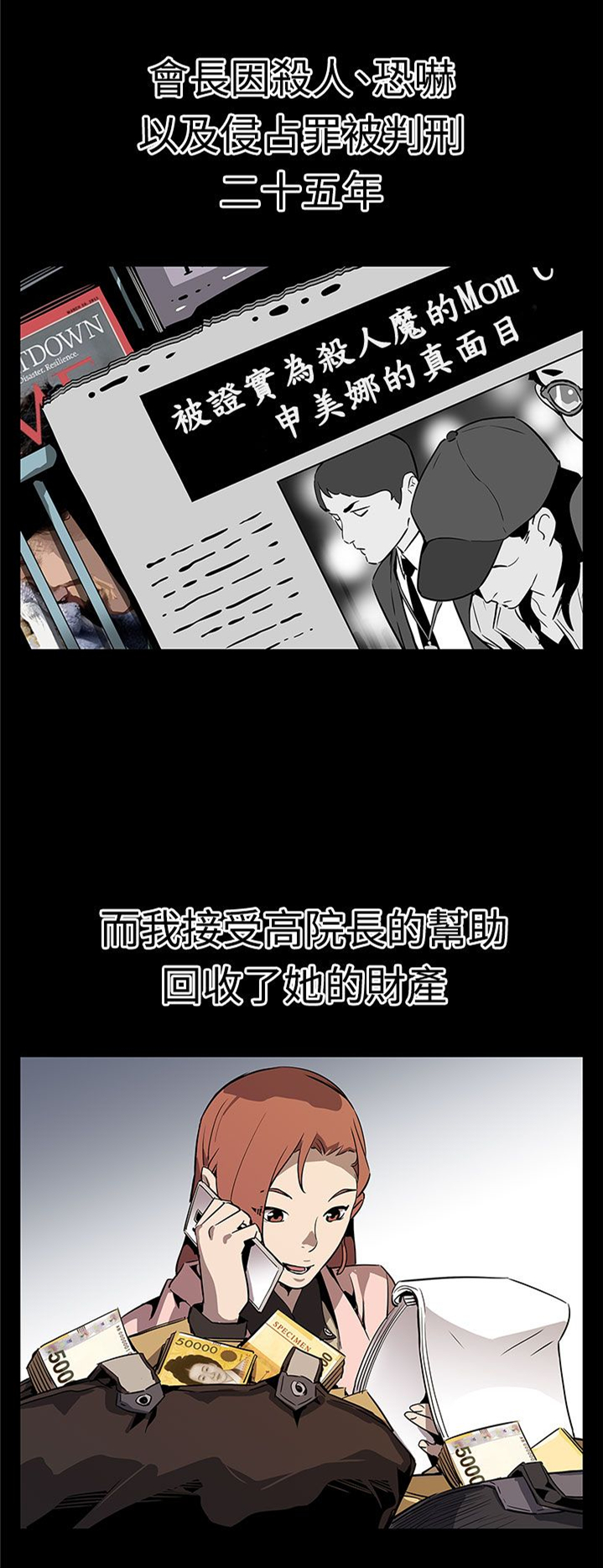 幕后社团漫画,第56章：是走是留1图