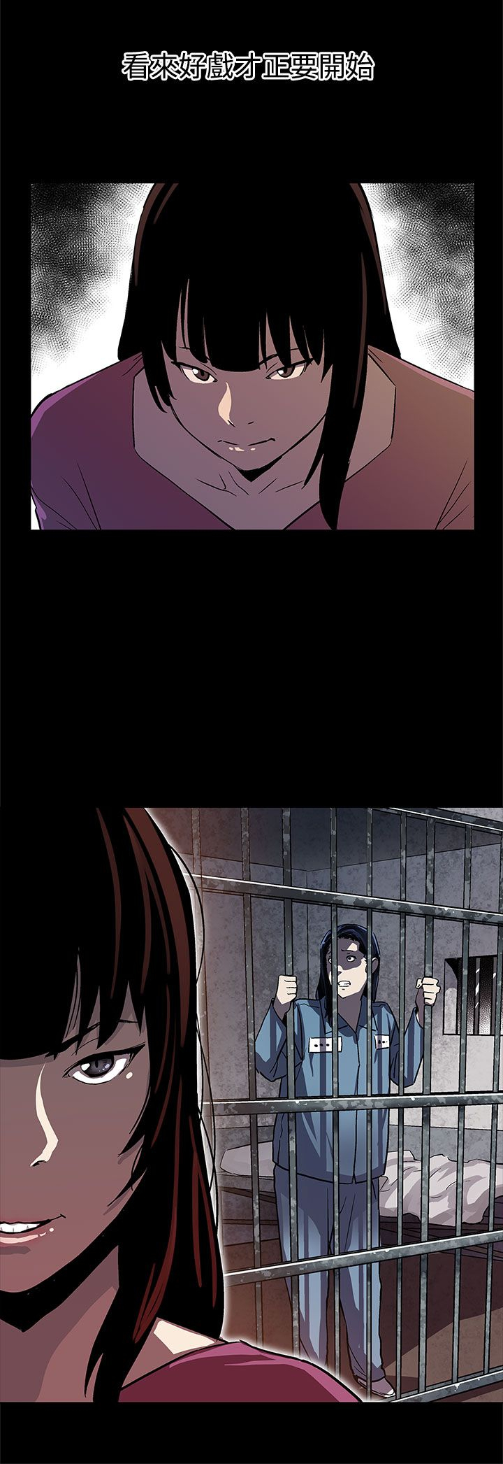 幕后社团漫画,第36章：复仇2图