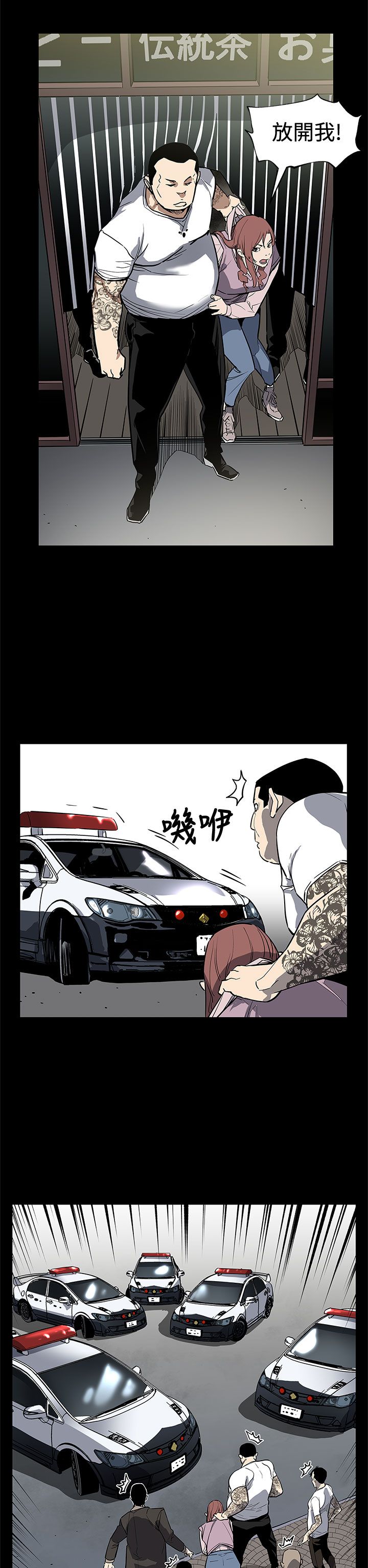 幕后社团漫画,第55章：复仇成功5图