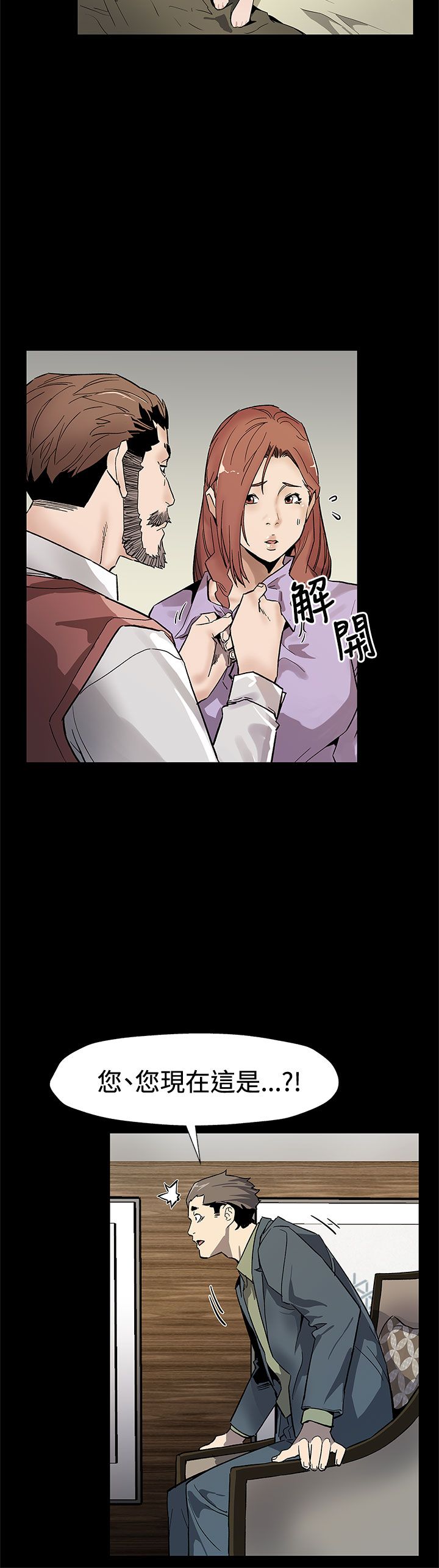 幕后社团漫画,第51章：遵守承诺5图