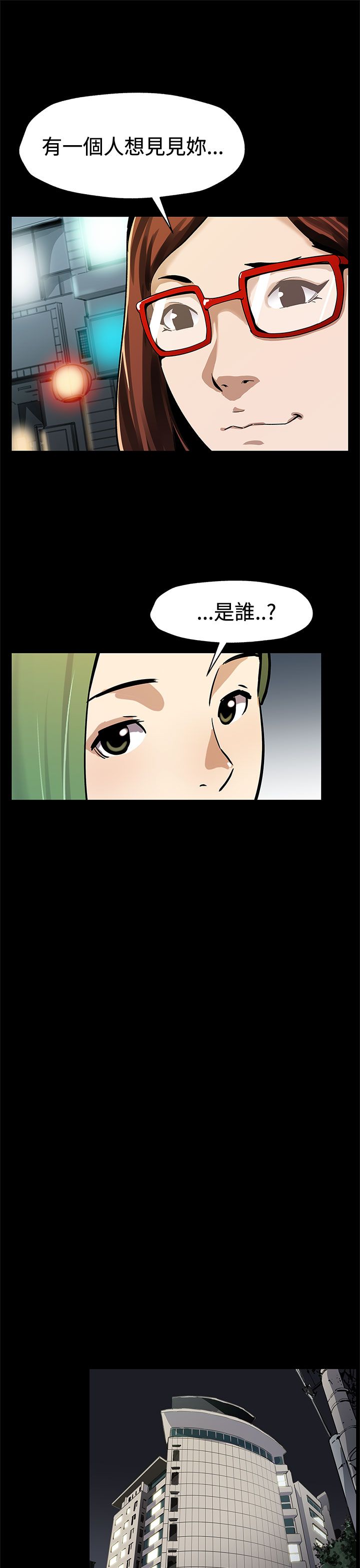 幕后社团漫画,第56章：是走是留5图