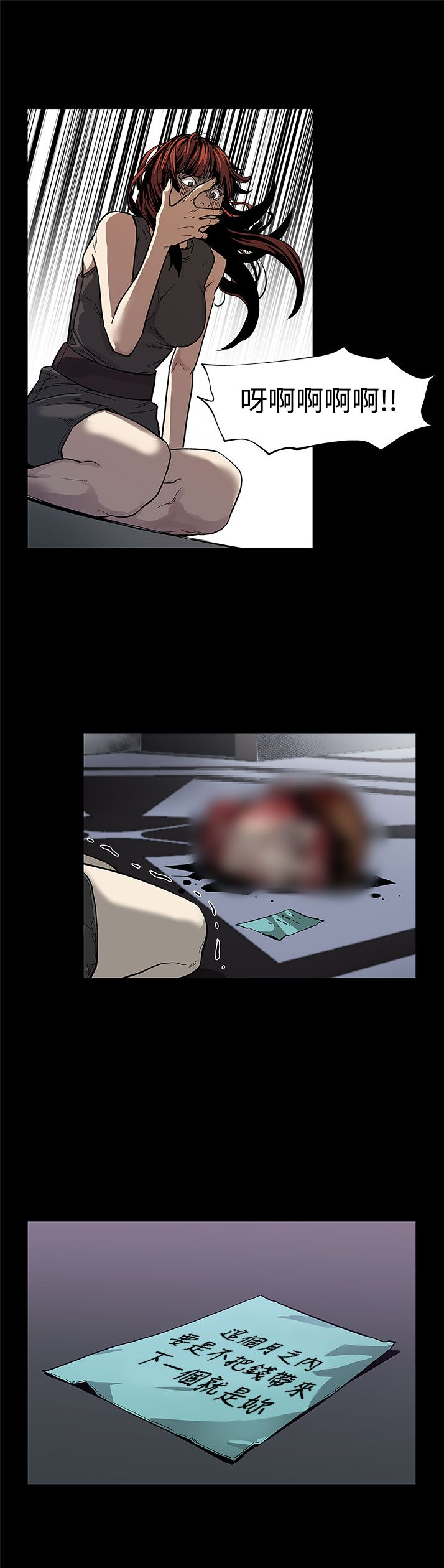 社团表演幕后故事漫画,第39章：下一个就是你5图