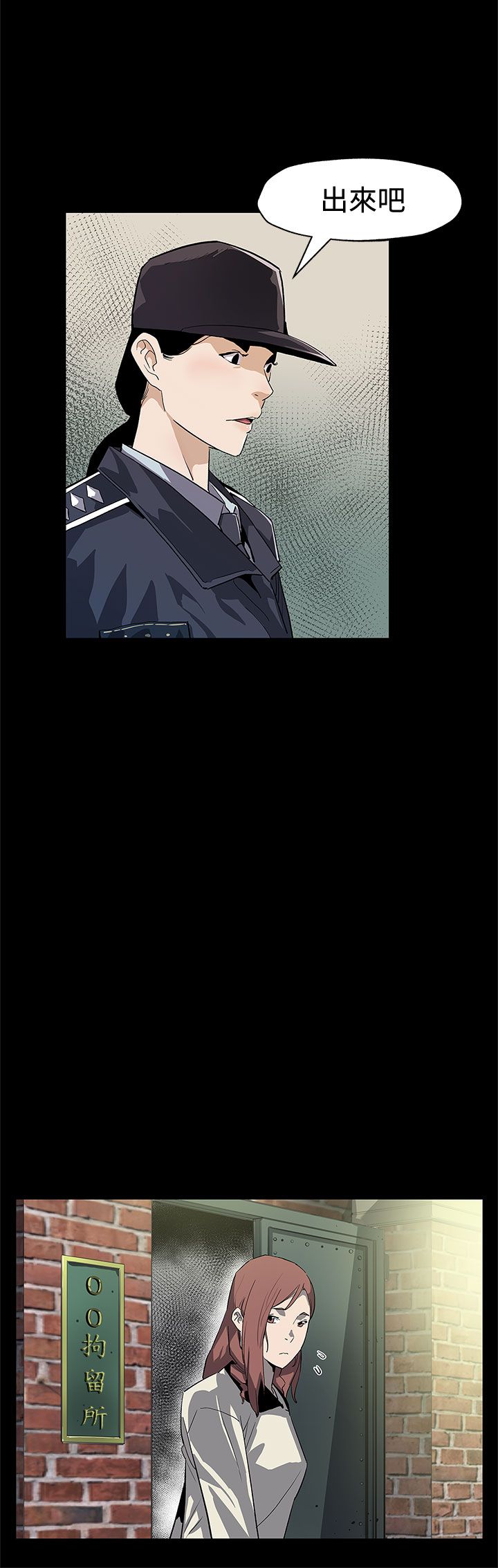 幕后社团漫画,第51章：遵守承诺2图