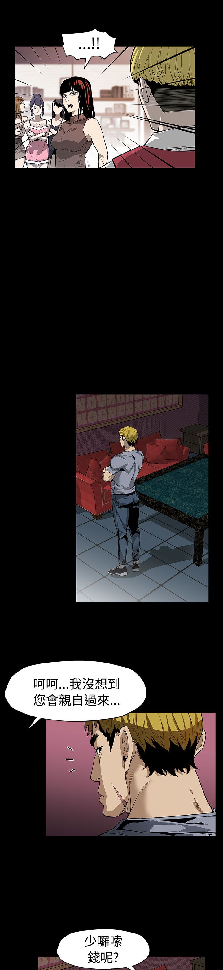 幕后社团漫画,第43章：坐以待毙1图