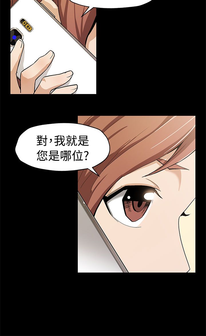 幕后社团漫画,第41章：给点甜头2图