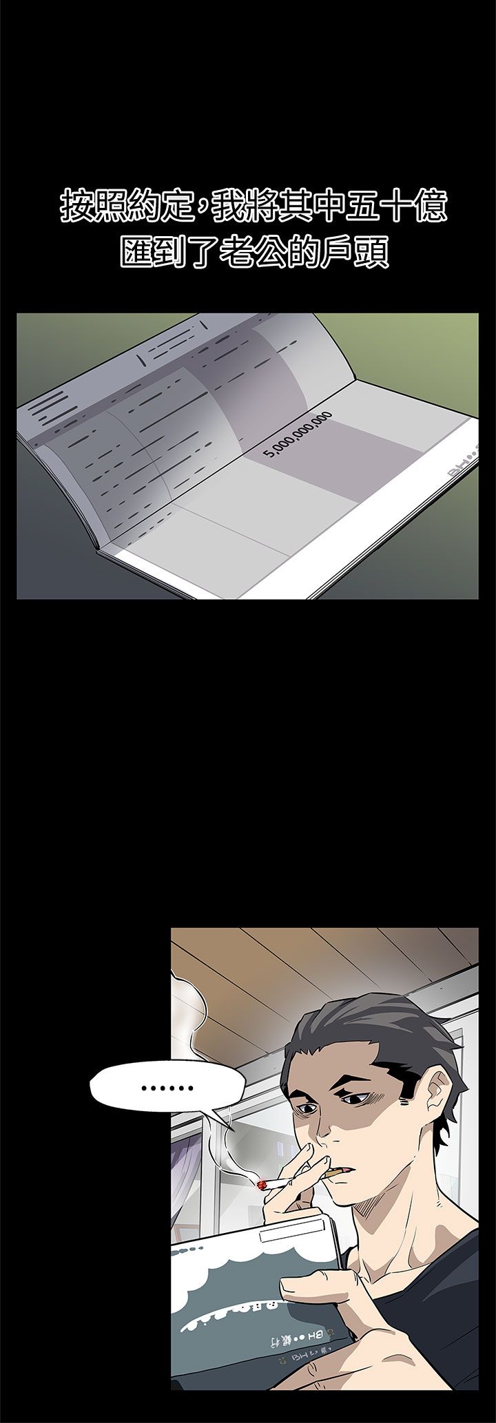 幕后社团漫画,第56章：是走是留2图