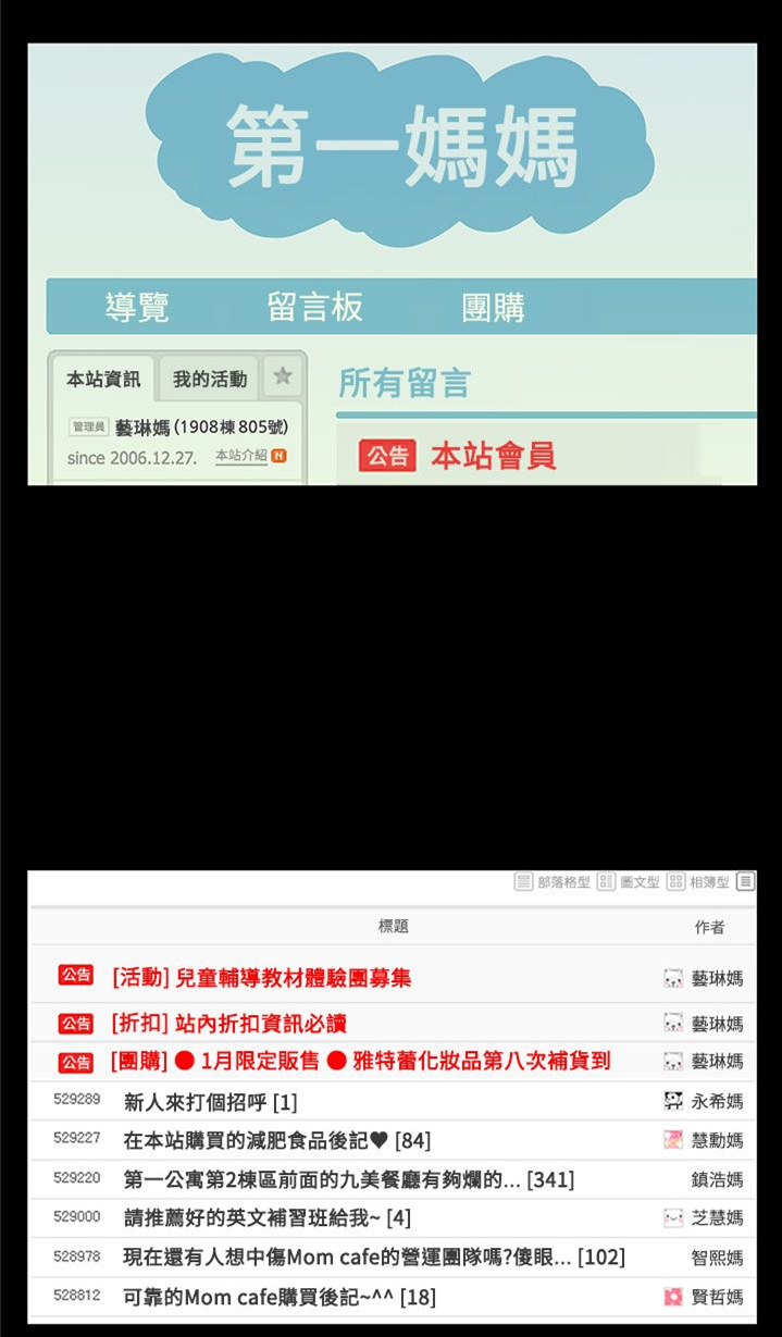 幕后社团漫画,第57章：回不到从前（完结）3图