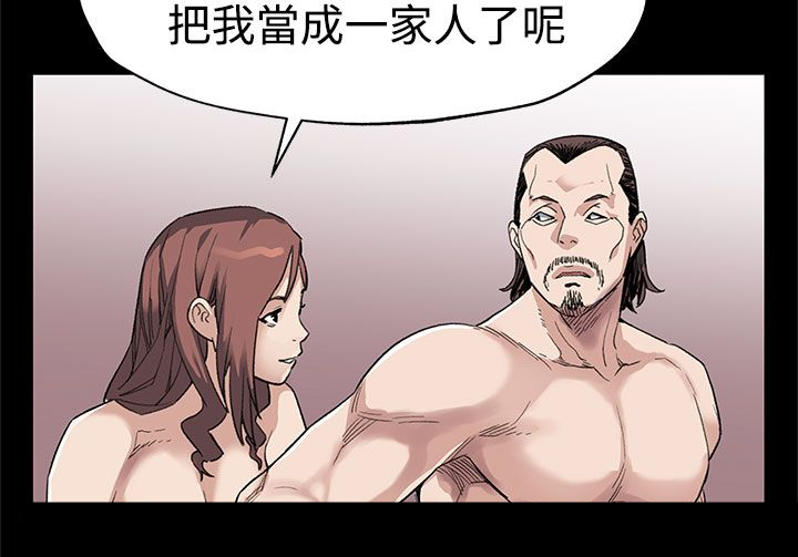 幕后社团漫画,第26章：背景庞大2图