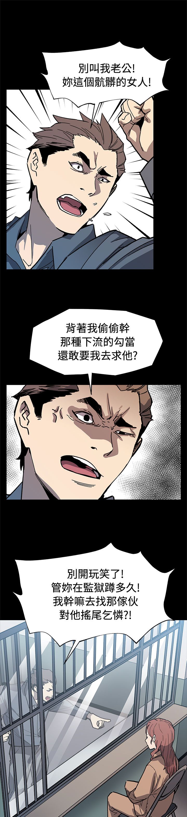 幕后社团漫画,第50章：无条件答应5图
