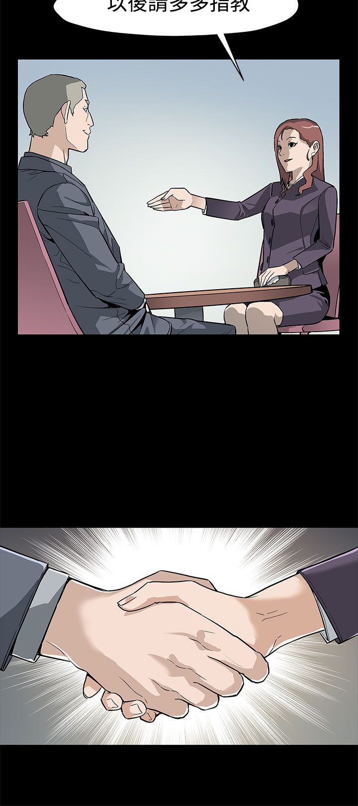 社团表演幕后故事漫画,第41章：给点甜头2图