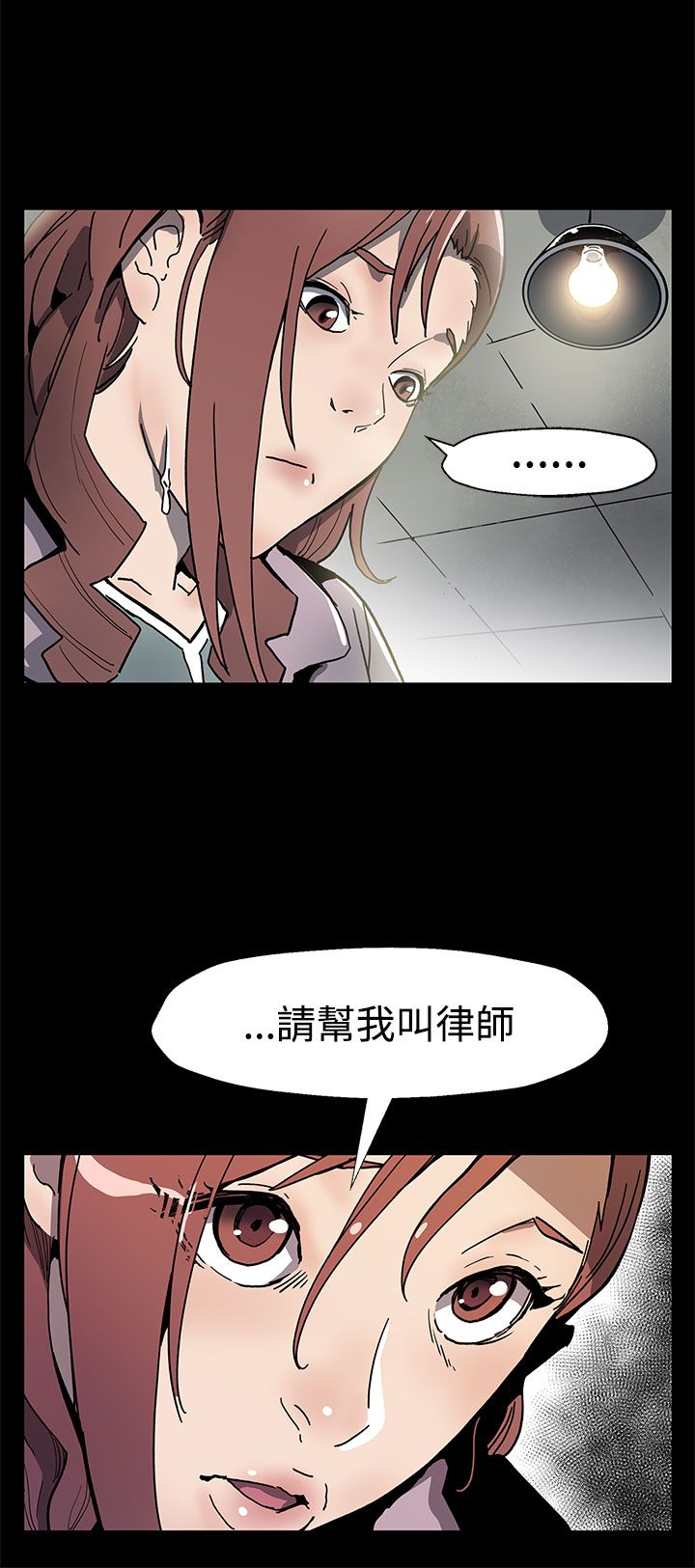 幕后社团漫画,第47章：威胁3图