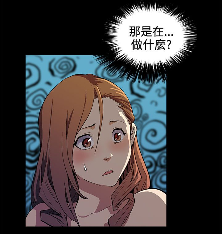 幕后社团漫画,第3章：SPA2图