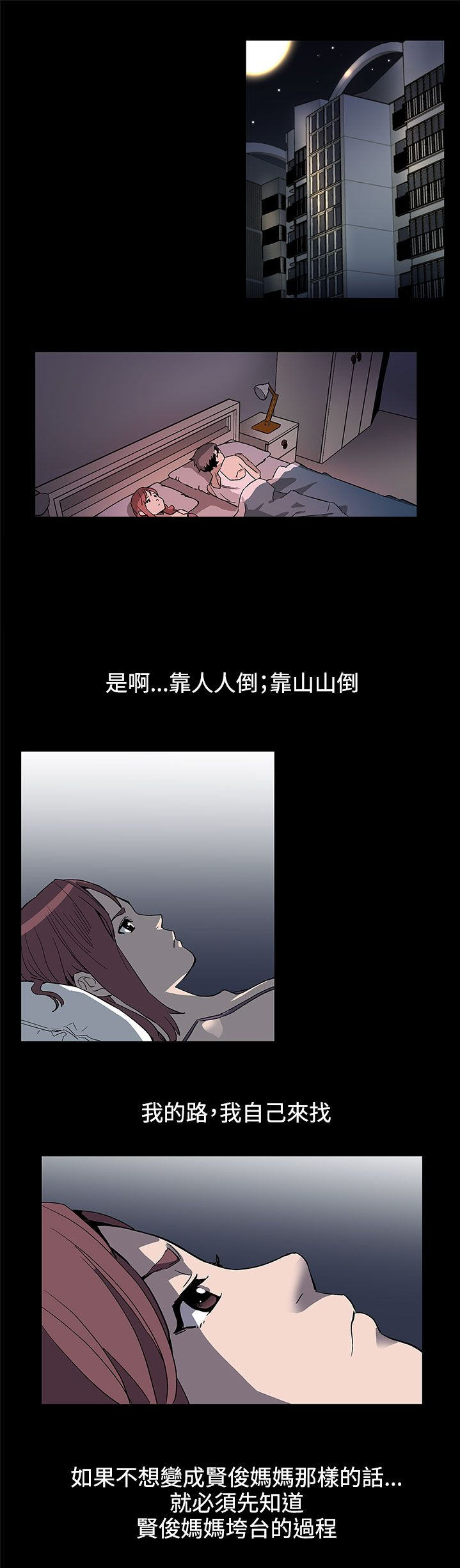 幕后社团漫画,第27章：掌握主动权3图