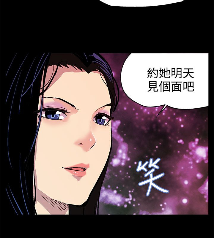 幕后社团漫画,第2章：新都市1图