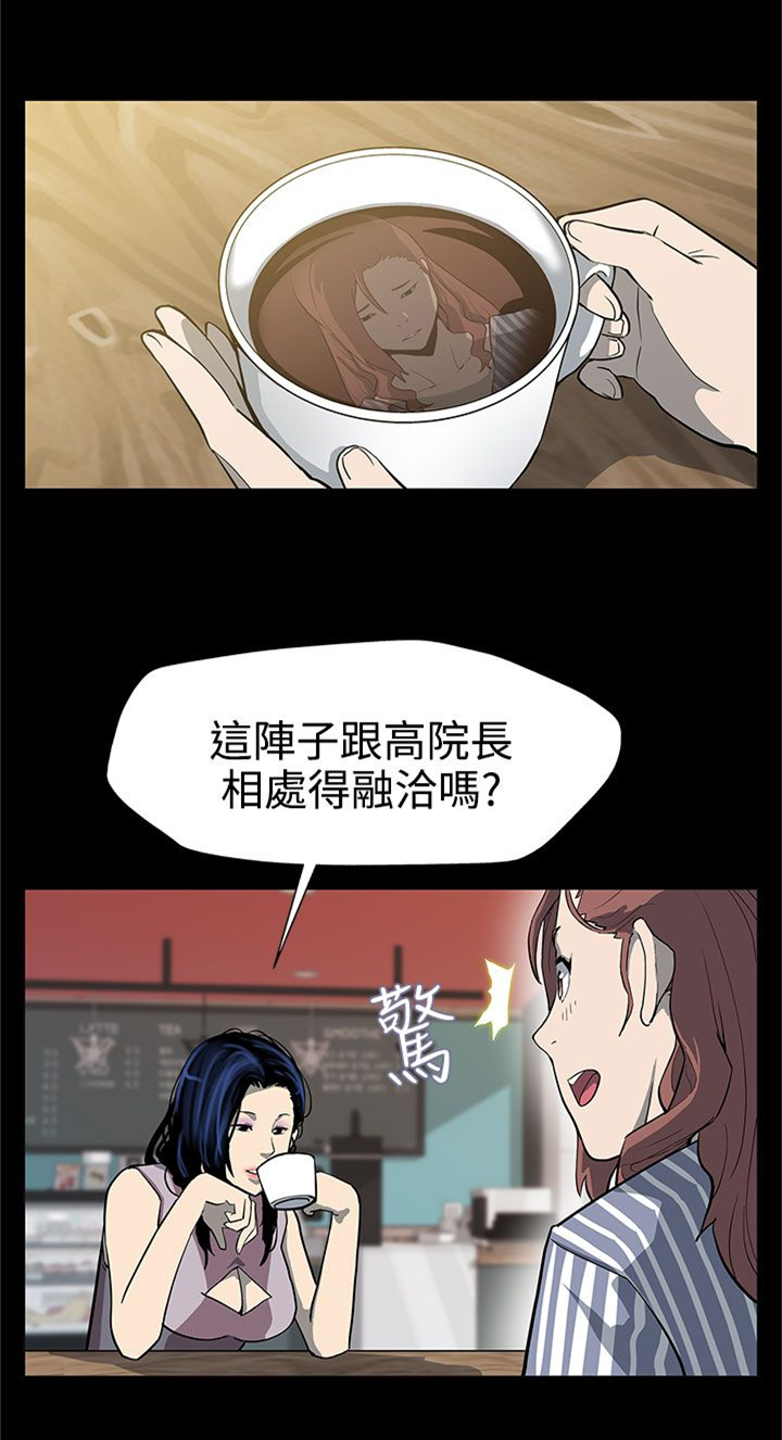 幕后之王免费在线观看完整版漫画,第20章：积攒势力1图