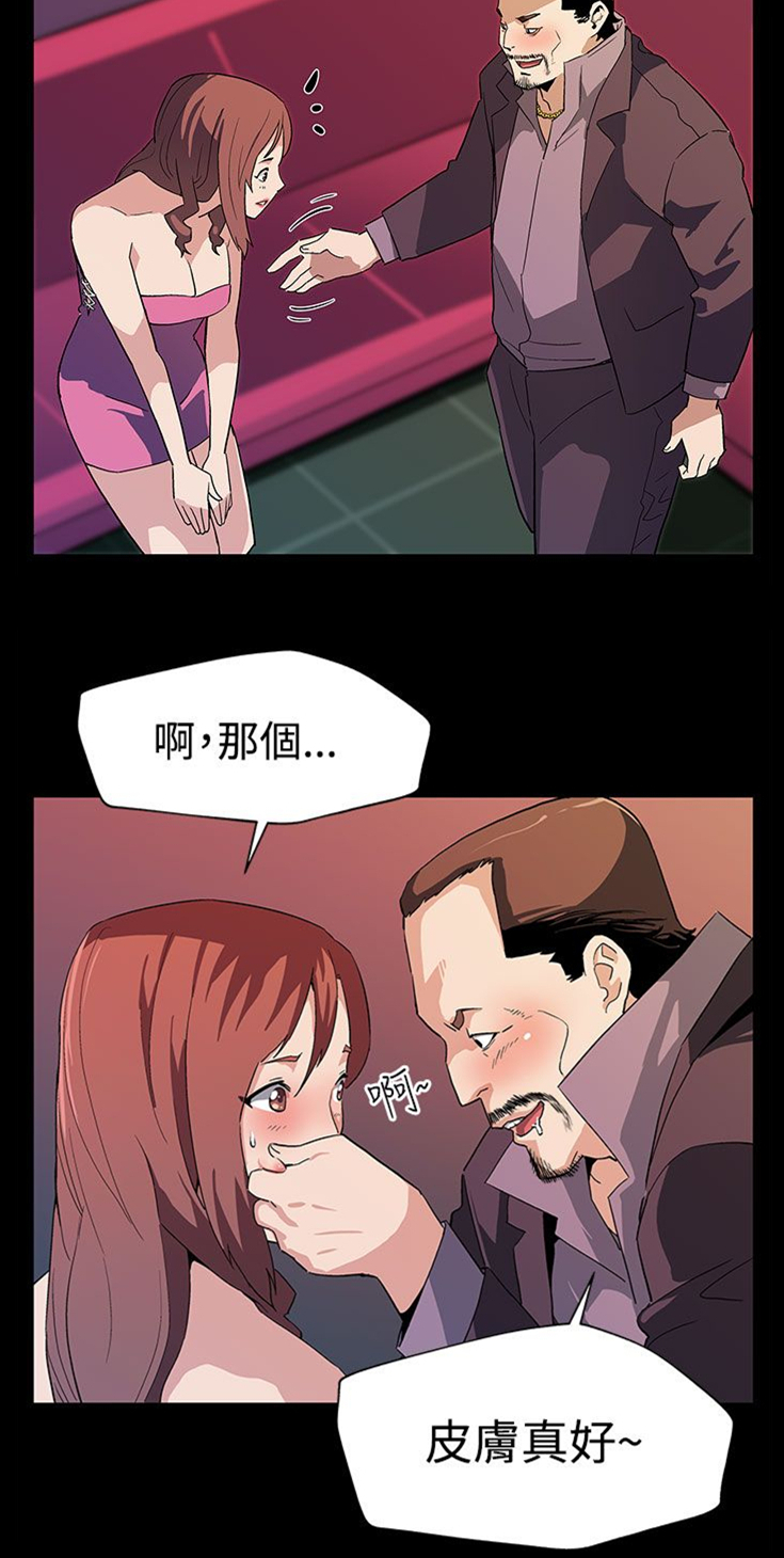 幕后之王免费在线观看完整版漫画,第20章：积攒势力5图