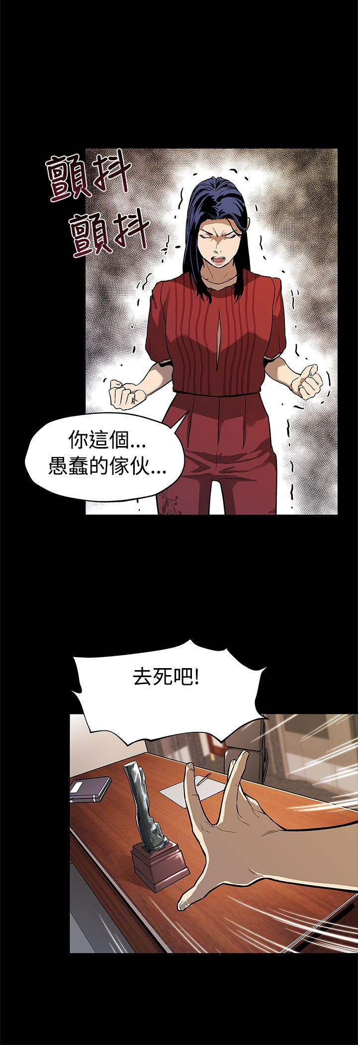 幕后社团漫画,第39章：下一个就是你5图