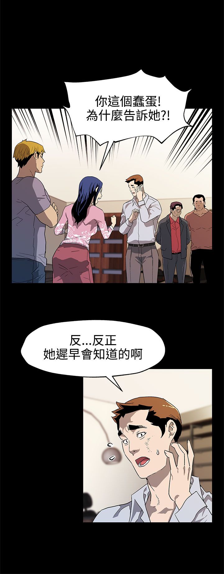 戏曲社团幕后花絮漫画,第30章：合作1图