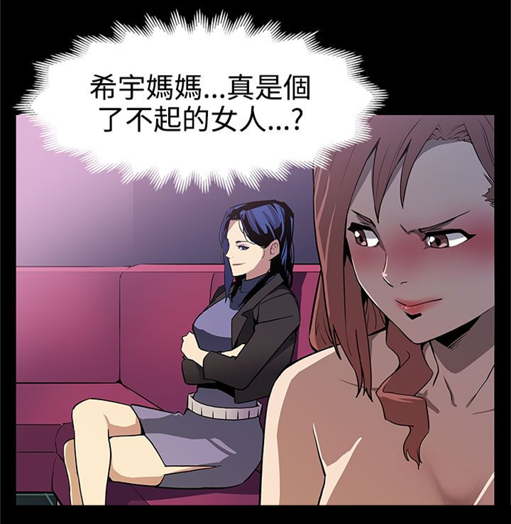 幕后之王免费在线观看完整版漫画,第20章：积攒势力2图