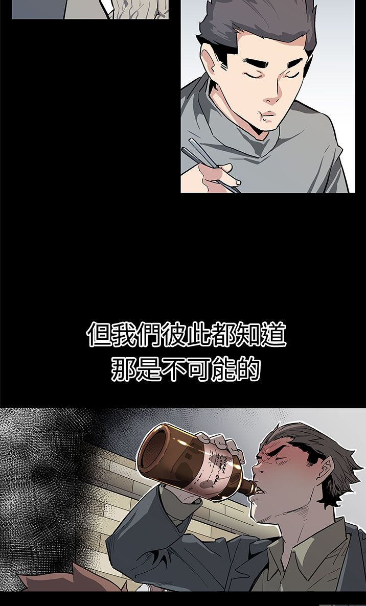 戏曲社团幕后花絮漫画,第52章：一切都是他们的错3图