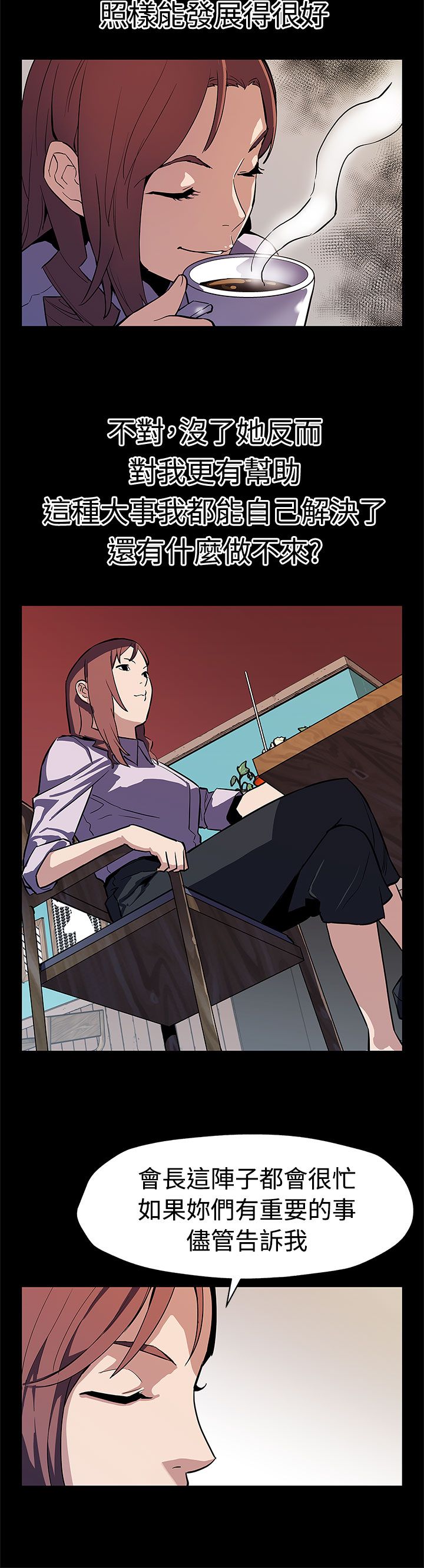 幕后社团漫画,第37章：捣毁工厂3图