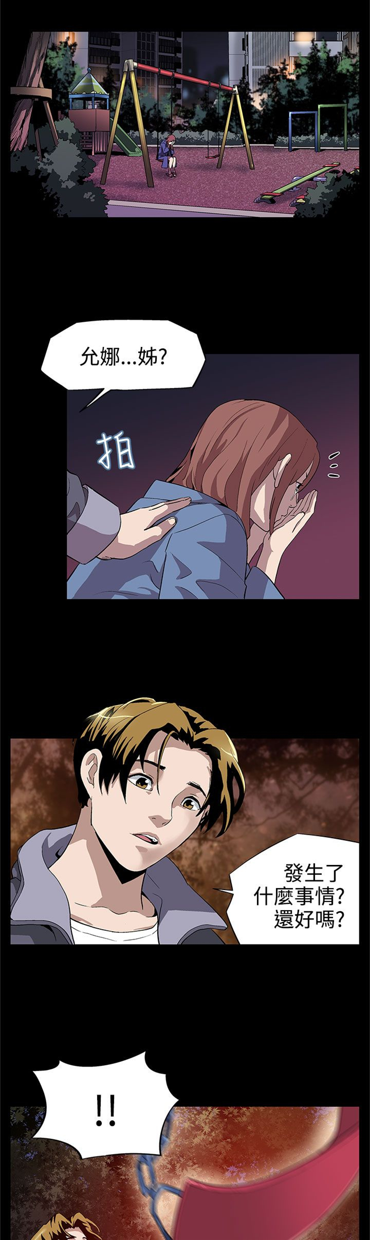 戏曲社团幕后花絮漫画,第7章：置办家具1图