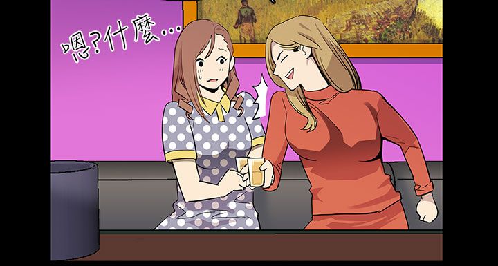 幕后社团漫画,第1章：药5图