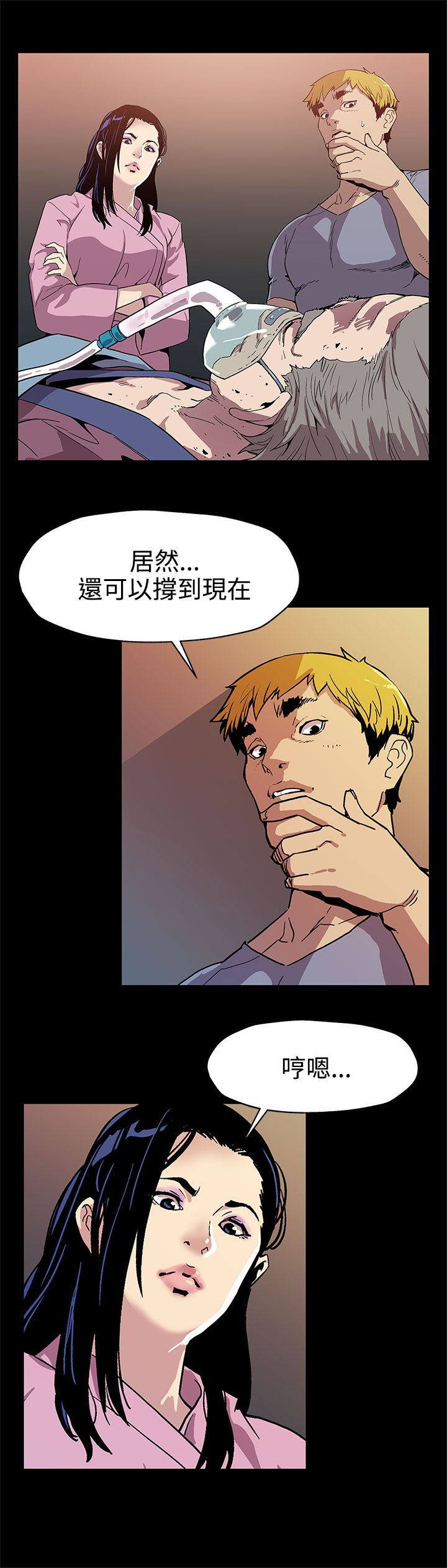 幕后社团漫画,第25章：没有我不知道的事5图