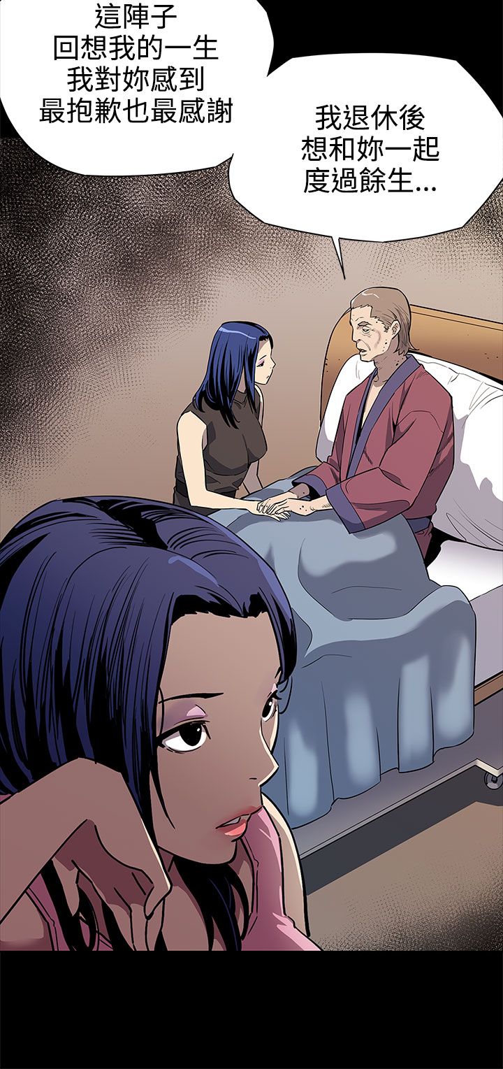 幕后社团漫画,第34章：野蛮生长1图